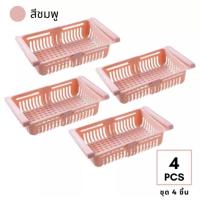 ราคา ตะกร้าในตู้เย็น ตะกร้าใส่ผลไม้ระบายอากาศ กล่องใส่ผักในตู้เย็น กล่องอเนกประสงค์ ตะกร้าใส่ของในตู้เย็น เลื่อนออกได้ (21133363431)