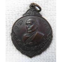 ราคา เหรียญ สมเด็จพระสังฆราชปุ่น ปุณฺณสิริ องค์ที่ 17 มงคลสมัยวันสถาปนา 20 ก ค 2516 (9163571554)