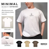 ราคา IBEROZ เสื้อยืดแขนสั้น สไตล์มินิมอล สกรีนลาย ติดโลโก้ซิลิโคน รุ่น S CACTUS (20892159451)