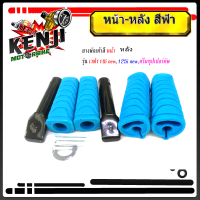 ราคา ชุดสุดคุ้ม ยางพักเท้าหน้า หลัง Honda สีแดง เขียว ส้ม เหลือง ม่วง น้ำเงิน ชมพู ดำ น้ำตาล ฟ้า Wave110i new Wave125iปลาวาฬ เวฟ110i New อะไหล่แต่งมอไซด์ (7992321067)