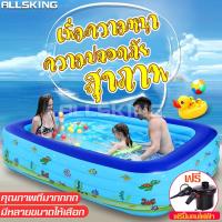 ราคา ALLSKING สระว่ายน้ำเป่าลม ฟรีที่เป่าลมไฟฟ้า สระน้ำครอบครัว สระน้ำส่วนตัว สระทรงน้ำสี่เหลี่ยม วัสดุปลอดสารพิษ สระเล่นน้ำเด็ก สระ (6305400586)