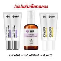 ราคา YANHEE PREMIUM SERUM เซรั่ม ยันฮี พรีเมี่ยม 30ml Red Energy Lifting Serum ยันฮี เรดเอนเนอร์จี้ ลิฟติ้ง เซรั่ม แดง 30ml Sun Block กันแดดยันฮี 10g (16147342938)