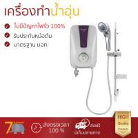 ราคา เครื่องทำน้ำอุ่น รุ่นใหม่ล่าสุด เครื่องทำน้ำอุ่น TURBORA FX 4500E SV 4500W มาตรฐานความปลอดภัยระดับสูง ตัดไฟอัตโนมัติเมื่อความร้อนเกิน ปรับความร้อนได้หลายระดับ รับประกันหม้อต้มจากผู้ผลิต รองรับ มอก จัด