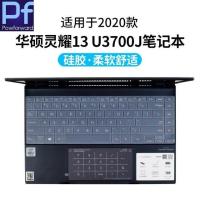 ราคา for ASUS ZenBook Flip 13 UX363EA UX363CA UX363JA UX363E UX363C UX363 EA CA JA 13 13 3 inch Keyboard Cover skin Protector (19791738132)