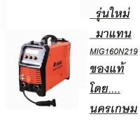 ราคา MIG160D JASIC MIG MIG160D MIG160D MIG160 คู้เชื่อม เครื่องเชื่อม 2 ระบบ รุ่นใหม่ มาแทน MIG160N219 สินค้ารับประกัน (19586622204)
