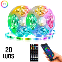 ราคา ไฟเส้นกระพริบ ไฟตกแต่งห้อง ไฟปาร์ตี้ ไฟเส้น LED SMD 2835 5050 RGB ไฟตกแต่งบ้าน ไฟประดับ แถบไฟริบบิ้น กันน้ำ พร้อมรีโมทย์ และ Adapter DC 12V lights4u (17218677069)