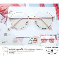 ราคา แว่นกรองแสงบลูออโต้ กรองแสงสีฟ้า ออกแดดเปลี่ยนสีชาชมพู กลมหยดน้ำ 14Dec รุ่น Charlotte P สีชมพู (16262118565)