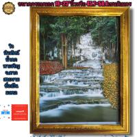 ราคา กรอบรูปกระจก มงคล เสิมฮวงจุ้ย ภาพน้ำตก พาเจริญ ขนาด18 23 นิ้ว (16212776837)