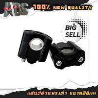 ราคา ตุ๊กตาแฮนด์อ้วน ใส่ได้ทั้งแฮนด์ 28 mm และ แฮนด์ 22 mm 1 คู่ (16016786721)