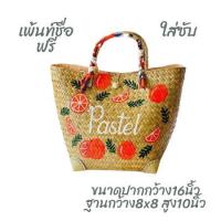 ราคา กระเป๋า สาน กระเป๋า กระจูด กระเป๋า เพ้นท์ รูป เพ้นท์ ชื่อ ฟรี ขนาดปากกว้าง 16 นิ้ว ฐาน กว้าง 8x8 นิ้ว สูง 10 นิ้ว (15450756077)