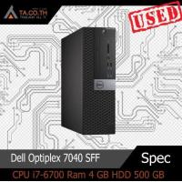 ราคา Dell Optiplex 7040 SFF คอมพิวเตอร์ แบบตั้งโต๊ะ CPU i7 6700 Ram 4 GB HDD 500 GB Onboard (12544195672)