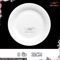 ราคา จานกระดาษ 50ชิ้น จานข้าว จานกระดาษชานอ้อย จานกินทิ้ง จานขนม จานแบ่ง จานเด็ก จานใส่อาหาร 6 7 8 9นิ้ว ชานอ้อย ใช้แล้วทิ้ง ย่อยสลายได้ (17344887420)