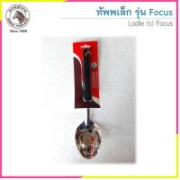 ราคา ทัพพี รุ่น Focus ตราหัวม้าลาย Zebra ราคาต่อชิ้น (7497072895)