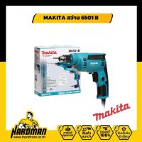 ราคา MAKITA 6501B สว่าน 1 4 นิ้ว สว่านไฟฟ้า สินค้าแท้ 100 (6112497)