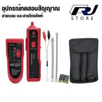 ราคา เครื่องเทสสาย อุปกรณ์เทสสาย สายเเลน สายโทรศัพท์ Power cable tracking เครื่องเช็คคู่สายTone Generator and Probe หาสาย (21278593471)