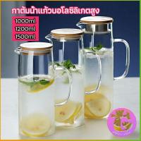 ราคา Thai Dee เหยือกน้ำเย็น กาต้มน้ำเย็น เหยือกแก้ว ทนความร้อนและความเย็นได้ มี 3 ขนาดให้เลือก cold kettle (16130968360)