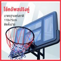 ราคา coolbar จัดส่งจากกรุงเทพ แป้นบาสติดผนัง ห่วงบาส 52นิ้ว Basketball hoop รุ่น 007 แป้นบาส แป้นบาสเกตบอล แป้นบาสเก็ตบอล แป้นบาสมาตรฐาน แป้นบาสเกตบอล แป้นบาสผู้ใหญ่ (20865336608)