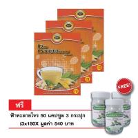 ราคา ดีดีพลัส เครื่องดื่ม ขิงผสมกระชายขาว จำนวน 3 กล่อง แถมฟรี ฟ้าทะลายโจ 3 กระปุก น้ำหนัก 450 กรัม ขิงผสมกระชายขาว (15591097864)