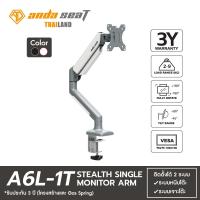 Anda Seat Stealth Monitor Arm แขนจับมอนิเตอร์ รุ่น AD-W-A6L-1T-B