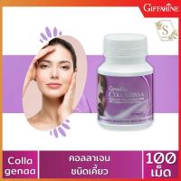 ราคา Giffarine Collagenaa กิฟฟารีน คอลลาจีน่า ธัญญาหารชนิดเม็ด เม็ดเคี้ยว คอลลาเจน กลิ่นข้าวโพด 100 เม็ด ส่งฟรี ของแท้ tangthai04 (15356935025)