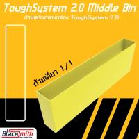 ราคา Dewalt Tough system 2 0 Middle Bin ถ้วยเสริมกลางกล่อง Tough system 2 0 DWST83394 1 โดยเฉพาะ BlackSmith แบรนด์คนไทย (19811221386)