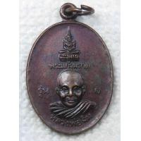 ราคา เหรียญรุ่นแรก หลวงพ่อฉิม วัดไทยเจริญ ประเทศมาเลเซีย (17701696418)