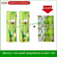 ราคา ส่งฟรี ซื้อ 1 แถม 2 แถมเซ็ทแชมพู ครีมนวด แบบซอง 1 เซ็ท เซรั่มน้ำมันมะพร้าว 2in1 บำรุงผมและผิว ขนาด 100ml Cocomilk Coconut Hair Serum by Thitha (17598654091)
