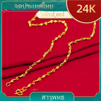 ราคา สร้อยเชือกทองคำแท้24kวยๆสร้อยคอวินเทจของขวัญวันเกิด สร้อยคอทอง 1เม็ดขนาด2สลึงยาว 18นิ้วไม่ลอกไม่ดำโดยช่างฝีมือเยาวราช จี้สร้อยคอสวยๆ กำไรมงคลนำโชคchain necklace สร้อยแฟชั่นผญ คุณภาพส่งออกสร้อยคอทองแท้