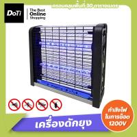 ราคา Doti เครื่องช็อตยุงไฟฟ้า ขอบโค้ง ที่ดักยุง Pest Killer กำจัดยุงและแมลง เครื่องดักยุง (17364455864)