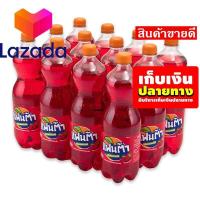 ราคา ใครยังไม่ลอง ถือว่าพลาดมาก แฟนต้า เครื่องดื่มน้ำอัดลม กลิ่นสตรอเบอร์รี่ 999 มล แพ็ค 12 ขวด รหัสสินค้า LAZ 210 999FS จัดส่งพรุ่งนี้ (8026929996)