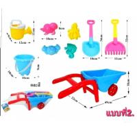 ราคา ชุดเล่นทรายพร้อมอุปกรณ์ตักทราย ตักทราย รถตักทราย ชุดตักทราย 084 3311 00231 810 (20791870541)