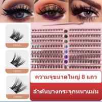 ราคา ขนตาปลอมแบ่งช่อสาย ฝ หนา เส้นใยเรียงตัวสวย เส้นขนและแกนนิ่มไม่เป็นอันตรายต่อตา (21282984320)