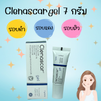 ราคา ของแท้ พร้อมส่ง Clenascar gel Clena scar C Clena scar Acne spot ลดรอยแผลเป็น รอยสิว แต้มสิว แผลเป็น สอบถามเพิ่มเติมได้ค่ะ (21198098118)