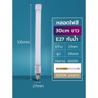ราคา หลอดไฟสี LED ไฟงานวัด ไฟประดับตกแต่ง กันน้ำ IP65 3w T8 ขนาด 30ซม 120ซม หลอดไฟนีออน ไฟวิ่ง มีหลายสีให้เลือก (20683795171)
