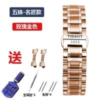 ราคา นาฬิกา Tissot พร้อมสายเหล็ก 1853 Le Locle T41 Kutu ผู้ชายและผู้หญิงสแตนเลสสร้อยข้อมือหัวเข็มขัดผีเสื้อ 19 20 (20389731003)