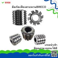 ราคา มีดกัดเฟืองสายพาน พร้อมส่ง HOBS FOR BELT WHEELS GT43A (741488790)