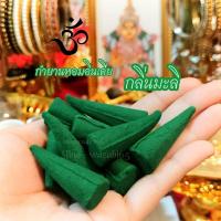 ราคา กำยานหอม ॐ นำเข้าจากอินเดีย กำยานอินเดีย ของแท้ กำยานพระพิฆเนศ หอมมาก จุดถวายการบูชาสิ่งศักดิ์สิทธิ์ (16965926978)