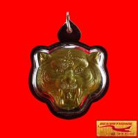 ราคา พระเครื่อง พระ เหรียญหน้าเสือ หลวงพ่อเปิ่น วัดบางพระ จ นครปฐม รุ่น ๑ เลี่ยมกรอบพลาสติก (16445786162)
