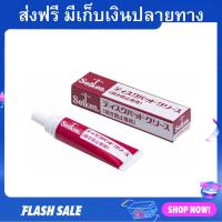 ราคา จารบีทาสลักเบรค Seiken ขนาด 60 กรัม ลดเสียงดังเวลาเหยียบเบรค CF305 จาระบีเบรค จารบีสลักเบรค จาระบีทาเบรค จาระบีเบรก (20989513488)