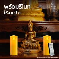 ราคา เทียนไฟฟ้าLED เทียนใส่ถ่าน เทียนสูง4 นิ้ว สีขาว สีเหลือง เปลวไฟสบัดเหมือนจริง พร้อมรีโมท เทียนLED (11167176462)