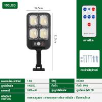 ราคา ไฟถนนรีโมทคอนโทรล 800W Solar lights ไฟสปอตไลท์ กันน้ำ ไฟ Solar Cell ใช้พลังงานแสงอาทิตย์ โซลาเซลล์ Outdoor Waterproof Remote Control Light (21215168344)