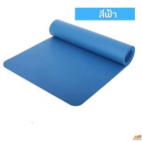 ราคา 69 เสื่อโยคะ yoga mat กันลื่น ออกกำลังกาย fitness yoga map กีฬา ฟิตเนส (20528525071)