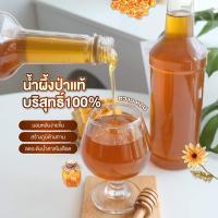 ราคา น้ำผึ้งป่าเดือนห้า คัดพิเศษจากบนดอยแท้100 1000g 1ขวด ส่งไว ส่งเร็ว ส่งด่วน ทุกวัน (20107118645)