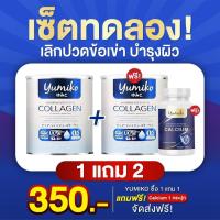 ราคา คอลลาเจนกระดูก เพียวคอลลาเจน ปวดหลัง ปวดไหล่ ปวดเข่า คอลลาเจนแท้ คอลลาเจนยูมิโกะ Yumiko Collagen คอลลาเจนไทป์ทู 50000 MG คอลลาเจน (20446057770)