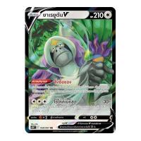 ราคา Pokemon V Single Card เจ้าแห่งกาลเวลา จอมมายาผ่ามิติ การ์ดโปเกมอน V แยกใบ ดีอัลกา พัลเกีย ไคริกี Vmax VStar (14627453632)