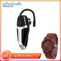 ราคา COD In Ear Hearing Aid Sound Voice Amplifier Volume Control Ear Aid For Deaf Elders Hard of Hearing ฟรี นาฬิกาควอตซ์ (10033591283)