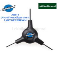 ราคา Park Tool AWS 3 ประแจหัวหกเหลี่ยม 3 ทาง 3 WAY HEX WRENCH (19779358699)