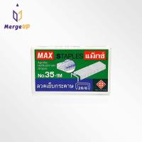 ราคา ลวดเย็บกระดาษ แม็กซ์ MAX No 3 No M8 No 10 No 35 (8594094241)
