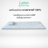 ราคา Latex at Outlet Shop ฟรี หมอนยางพารา 1 ใบ ที่นอนปิกนิก Picnic ยางพารา แบบฉีด 3 5 ฟุต นุ่มสุดๆ นอนสบายทุกที่ (16575155030)