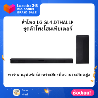 ราคา Speaker sound bar ลำโพง LG SL4 DTHALLK ลำโพงบลูทูธ ลำโพงบลูทูธซาวด์บาร์ Bluetooth speaker bar USB ถูกและดี ขายดี (12928037640)